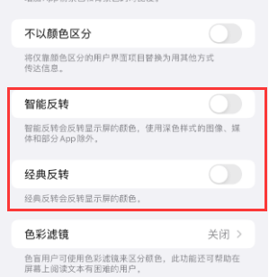 新城苹果15服务店分享iPhone15无法关闭深色模式怎么办