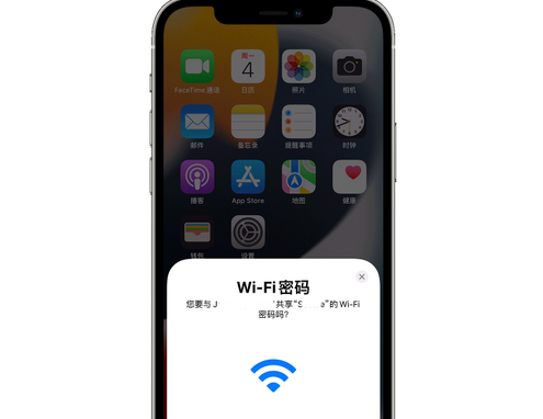 新城苹果15维修店分享iPhone15如何共享Wi-Fi密码