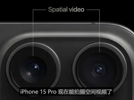 新城苹果15pro维修iPhone15Pro拍的空间视频在哪里看 