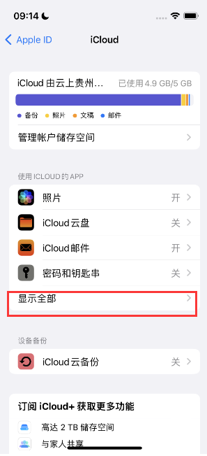 新城apple维修分享AppleMusic音乐库里出现了别人的歌单怎么办 